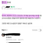 잉 <b>팬코</b>하다 걸렸죠