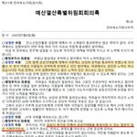 왜 <b>하필</b> 이런 코로나 시국에 의사들이 파업을 하나 궁금했는데 여기...