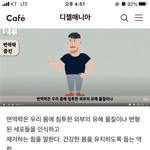 [펌] <b>홍삼</b>이 면역력에 미치는 영향