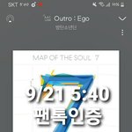 [방탄소년단] 이삐들아 나 드디어 미쳤나봐
