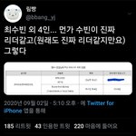 [TXT모아] + 빅히수 계약<b>체결</b> 현황