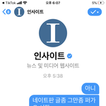 페북 퍼가지말라고 페메보냈는데