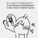 [19] 야오치어그로년 너 내일 <b>새똥</b>맞음 ㅅㄱ