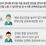 [19] <b>의사</b>문제 정답 알려주께