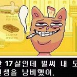 [19] <b>손절</b>하고싶은애가 말걸면
