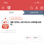 [뒷광고] 예스리아 팬 기만<<b>엔터톡</b>에서 가져옴>