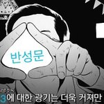 [NCT] <b>반성문</b>3