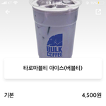 이거 <b>벌크</b> 펄 추가 하는거