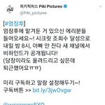 [EXO] 오마니 침소에 드신 후에 내일 8시~~