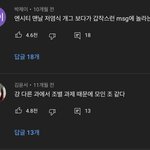 [NCT] 아아 세상에서 준희댓글이 제일웃겨