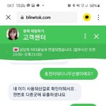 [꼭조언부탁] 꼭!! 한번씩만 읽어주세요! 채팅어플의 상품권사기