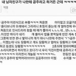 이거 왜케 <b>주작</b> 같징
