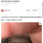 나 예전에 진짜 웃긴 판글 <b>캡쳐</b>했는데