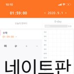[드루와] 연세대 <b>목표</b>로 하는 06 공부 인증 1일
