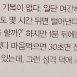 <b>황민현</b> 성격 완전 부럽다