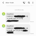 아니 얘들아 이거 내 돈 어디로 <b>증발</b>했냐?