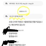 [방탈죄송] [에어비앤비]홍대 게하 ㅁㄴㅎㅇㅅ 2호점 한테 개농락당함...