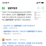 [나억울해요] 조카 알잘딱깔쎈 이지랄하네