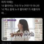 [EXO] 너퀴즈 삐삐