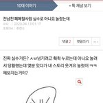 [댓글부탁해] 아니 ㅅㅂㅋㅋ<b>서치</b>하다 봤는데 개웃기네