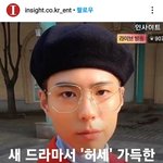 [댓글부탁해] 아니 박보검 보면 자꾸 <b>민서</b>공이 떠올라ㅠㅜ