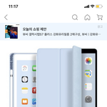 나 아이패드 샀는데 <b>펜슬</b> 안 살 거거든