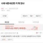[EXO] 애기 있네 애기