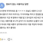 <b>남주</b> 오세훈