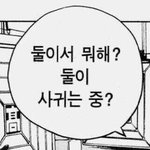 [댓글부탁해] 엥 나만 양민지 오<b>아람</b> 둘다 별로임?