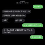 [댓글부탁해] 전남친한테 전화와서 아재인<b>척한</b> 썰푼다
