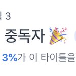 [19] 자타공인 카페 중독자의 음료 꿀팁‼️