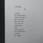 [댓글부탁해] 사랑을 했다 들으면 그때 <b>생각남</b>