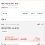 아니 웹툰 <b>미리</b>보기 알려달라는 앤 뭐냐