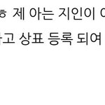 [방탄소년단] 빅히트가 아미 고소가능하게 <b>상표</b>등록 해놨다는데?