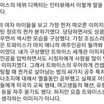 [댓글부탁해] 트와 데뷔 컨셉 비하인드...