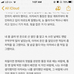 와 팬픽 <b>메모</b>해뒀던거 찾음