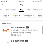 야야야 제발 <b>배민</b> 이거 뭐야 ㅈㅂㅈㅂ