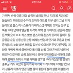 저거 톡선에 어그로글 본사람