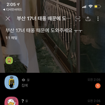 실시간) 김판남 <b>카카오</b>톡으로 낚시중