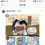 으 인스타 <b>불펌</b>