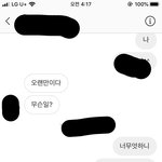 [댓글부탁해] 나이거 왜차<b>단당</b>항거임 ..??ㅋ