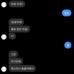 [드루와] 남사친 <b>여사친</b>끼리 원래 이런 말 하나?