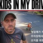 옆집의 행동이 신경 쓰인 집주인의 조치