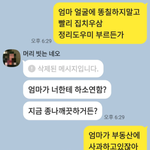 [개깊은빡침] 사진有)더러<b>운집</b> 치우라고 했더니 왜 자길 병신만드냐며...