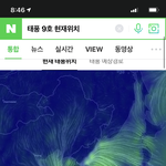 <b>태풍</b> 지리네