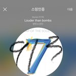 [방탄소년단] 드디어 <b>조치</b> 받았다