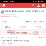 [댓글부탁해] <b>유명세</b>