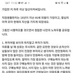 [펌] 어느 파이어족의 재테크 노하우 공유