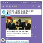 [댓글부탁해] <b>애국</b>보수 단톡방.....jpg