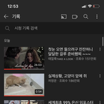 [댓글부탁해] 나 유튜브 보는거 진짜 <b>일관</b>성 없다ㅋㅋㅋㅋ